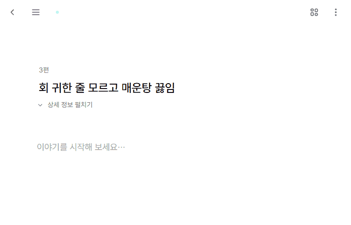 AI 힌트 사용 화면
