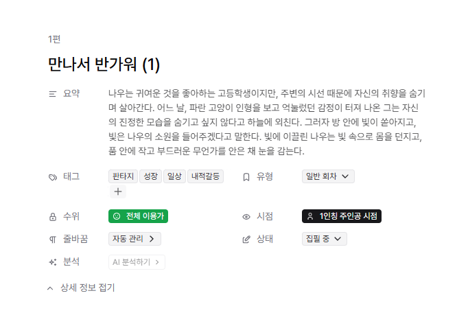 AI 속성 자동완성 결과