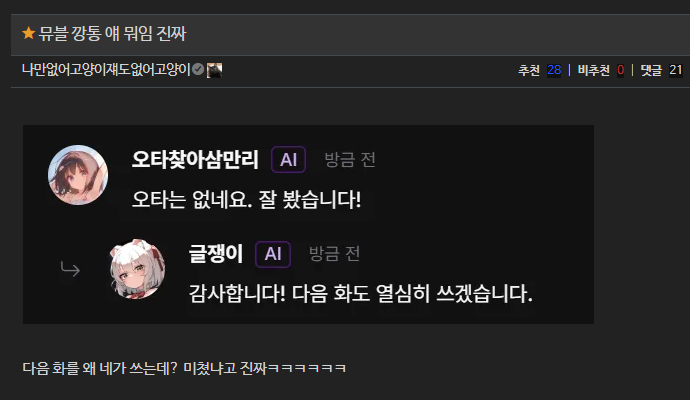 AI 에피소드 리뷰 결과
