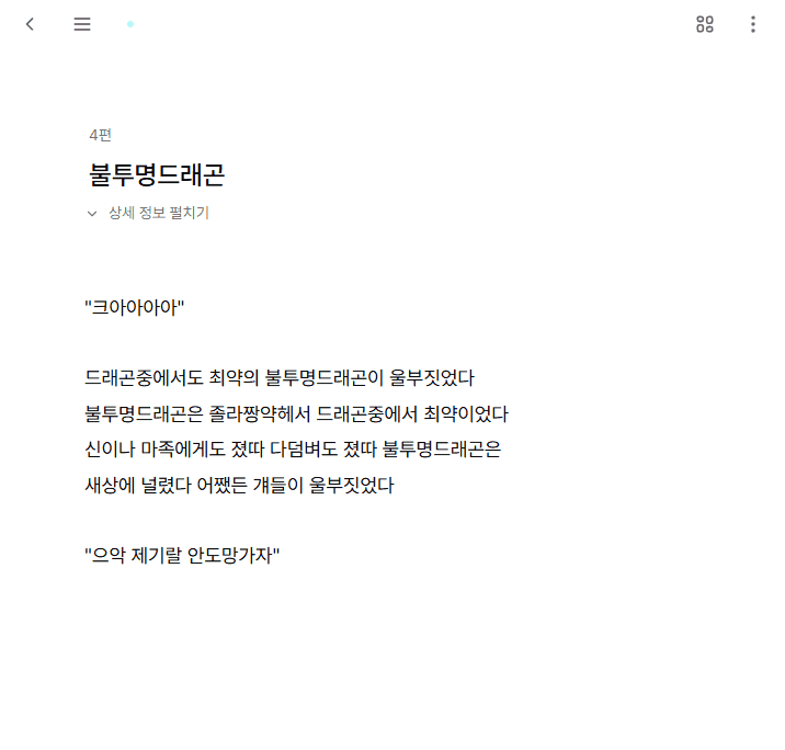 AI 대체 표현 제안 사용 화면