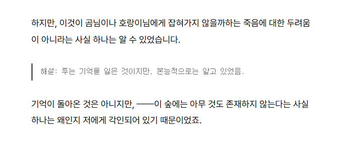 에피소드 본문 안에 표시된 주석 단락