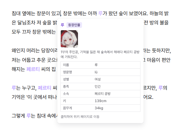본문에서 위키 문서의 이름을 감지한 다이나믹 링크
