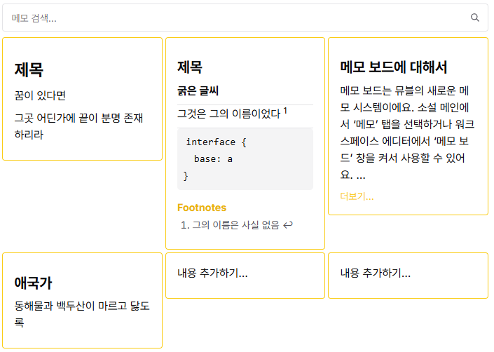 메모