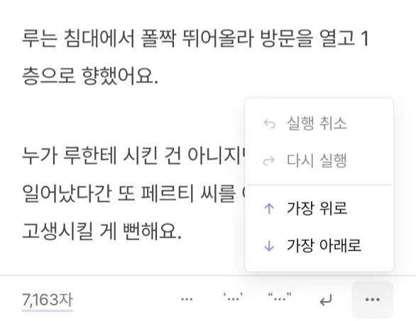 모바일 편집기 아래에 표시되는 액션 바
