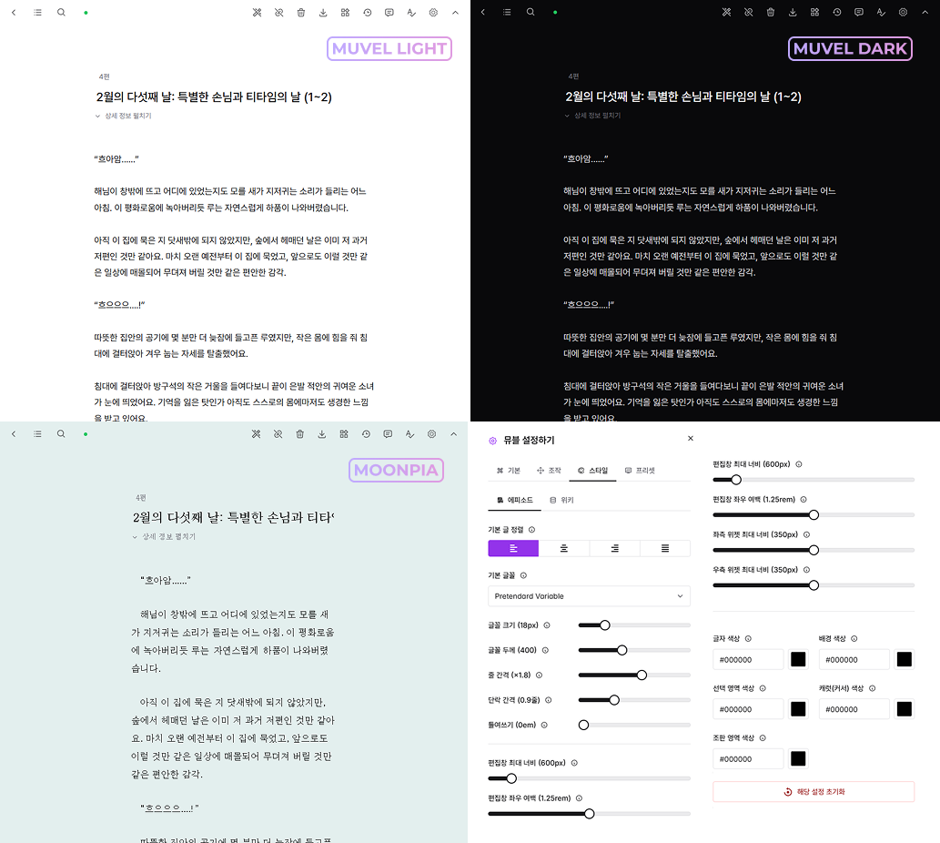 스타일 커스텀