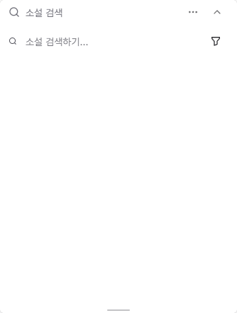 소설 전체에서 검색어와 카테고리를 지정하는 소설 검색 위젯