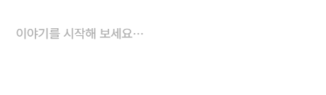 따옴표 입력과 줄바꿈을 간결하게 처리하는 스마트 따옴표 액션