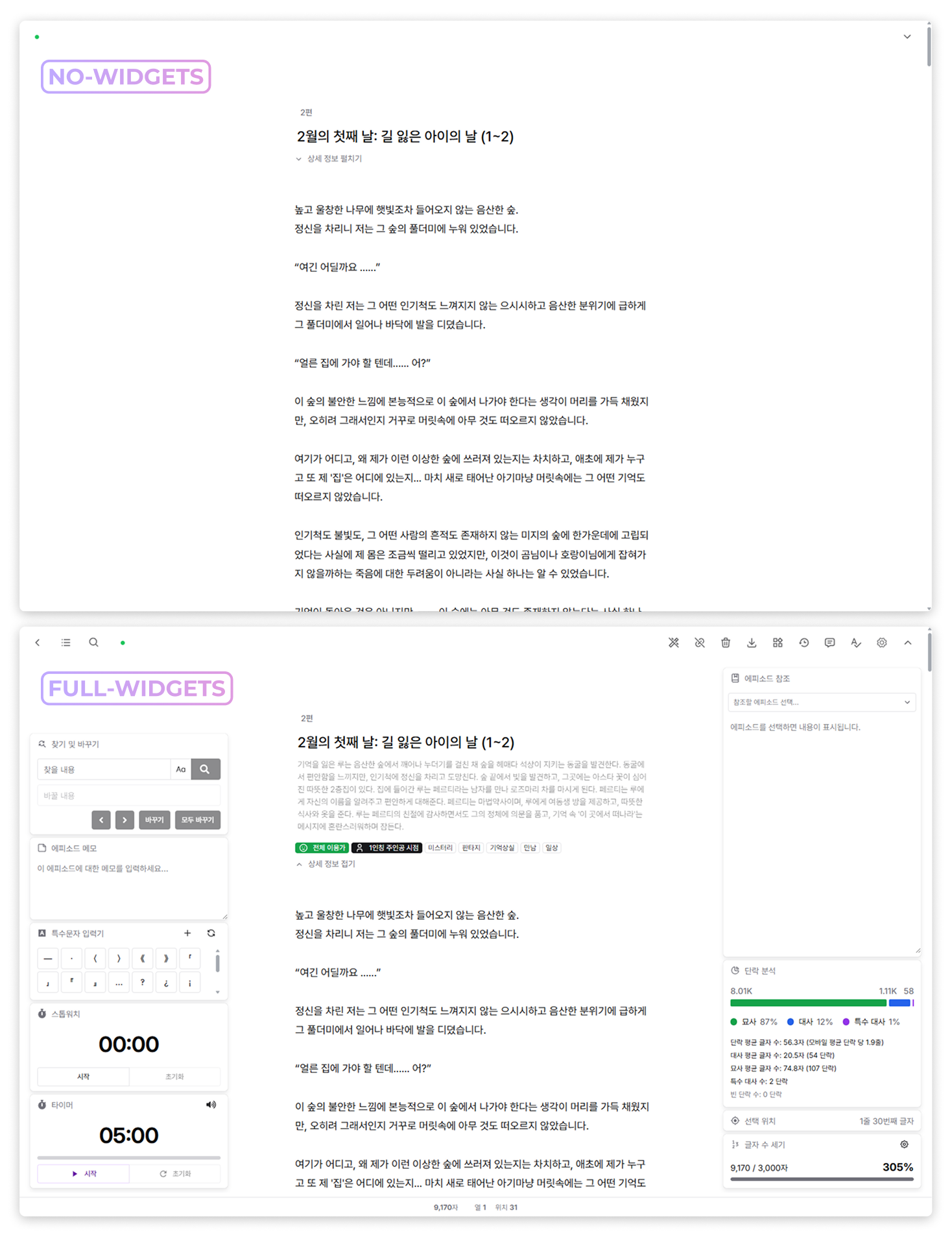 위젯