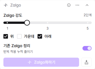 선택한 문자열에 Zalgo 효과를 적용하는 Zalgo 위젯